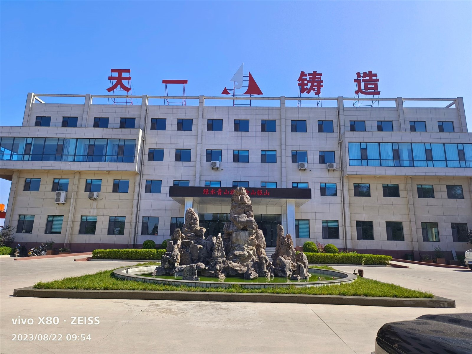 [Zezhou Youteng Pipe Industry Co., Ltd.]